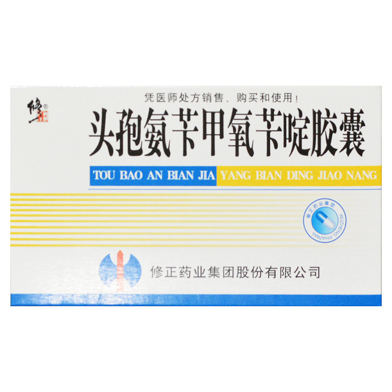 修正 头孢氨苄甲氧苄啶胶囊 12粒*2板/盒