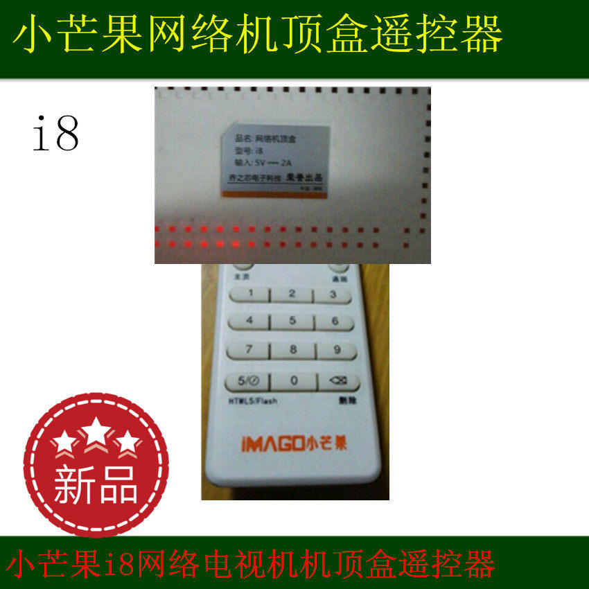 New small mango i8 network TV set-top box remote control 2017 new network player