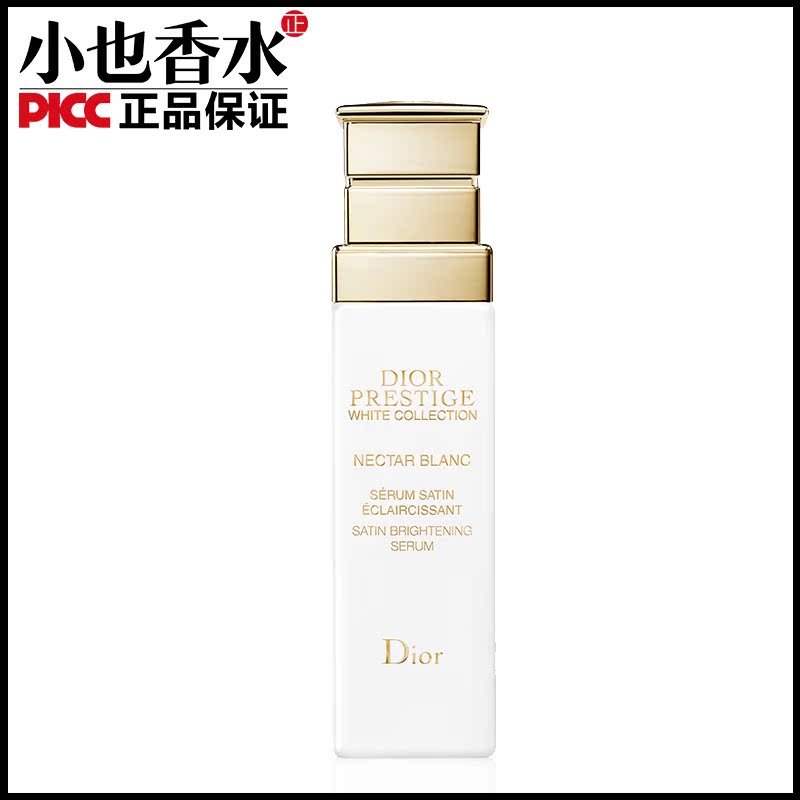 Dior/迪奥花蜜活颜丝悦亮白精华乳30ML持久保湿嫩白滋润专柜正品