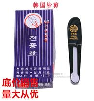 Low price batch Korean yarn scissors Textile yarn scissors Cross stitch scissors Thread scissors Clothing scissors Fishing thread scissors U-shaped scissors