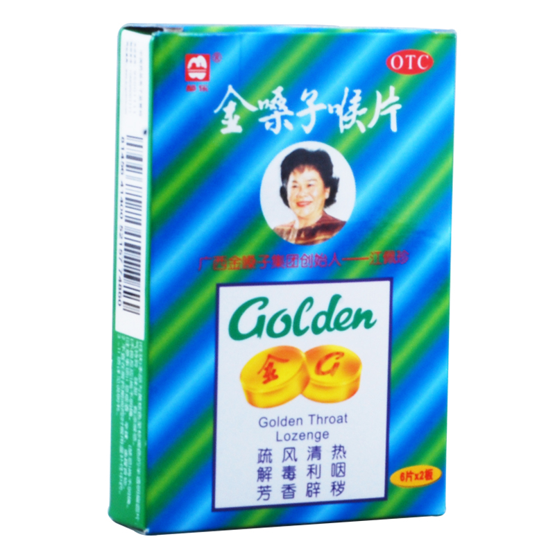 都乐 金嗓子喉片12片 喉宝 咽喉肿痛 声音嘶哑 广西金嗓子
