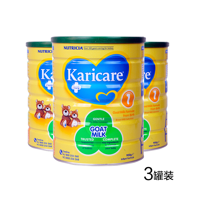 包邮澳洲karicare可瑞康婴幼儿羊奶粉1段 900g*3罐【澳洲直邮】