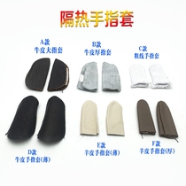 Sheepskin thick cowhide cotton thread finger cover anti-scalding anti-scratch polishing and polishing heat insulation protection labor protection finger protective cover