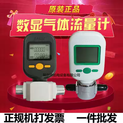 Digital display flowmeter Gas mass flowmeter MF5706 MF5712 Compressed air nitrogen oxygen spot