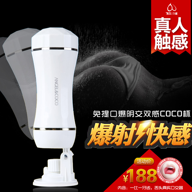 男用自慰器电动全自动飞机杯处女抽插夹吸名器情趣成人性用品FC