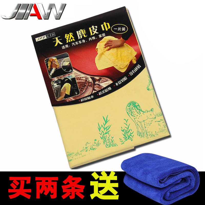 鹿皮巾大号洗车毛巾擦车巾鹿皮鸡皮巾擦车布吸水天然羊皮汽车用品