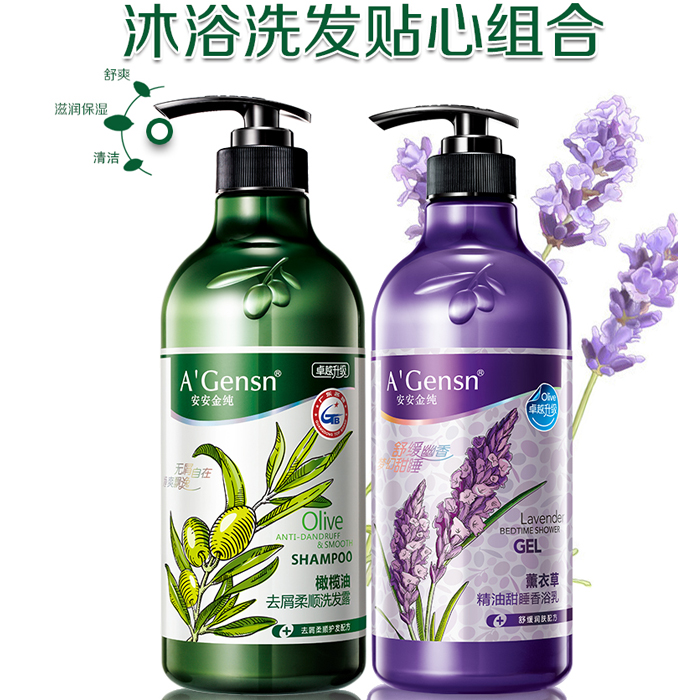 安安金纯 橄榄油去屑柔顺洗发露750g薰衣草甜睡香浴乳750组合装