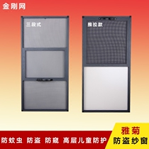 Golden steel mesh screen window anti-mosquito anti-theft strong durable balcony living room window Hangzhou measurable installation