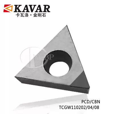 Diamond blade outer circle CNC tool PCD copper aluminum with CBN cubic boron nitride car blade TCGW110202