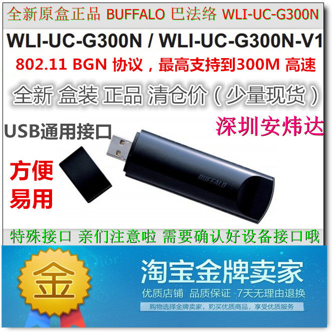 Balawan WLI-UC-G300N notebook desktop All300M USB wireless network card receiver