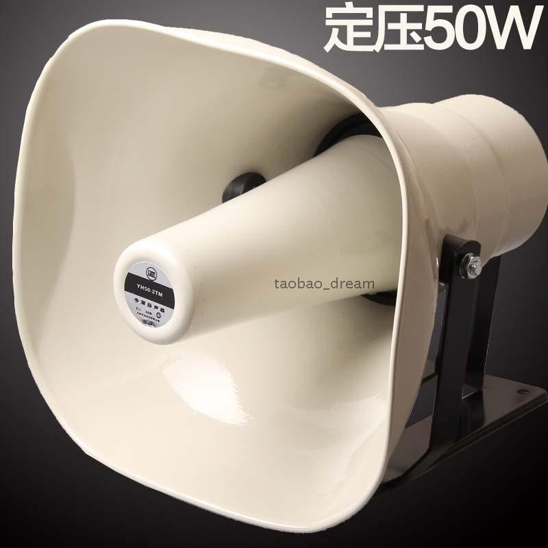 Tweeter loudspeaker fixed voltage 50w campus radio outdoor publicity high power remote with transformer outdoor