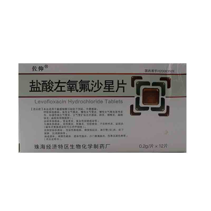佐仰 盐酸左氧氟沙星片 0.2g*12片/盒