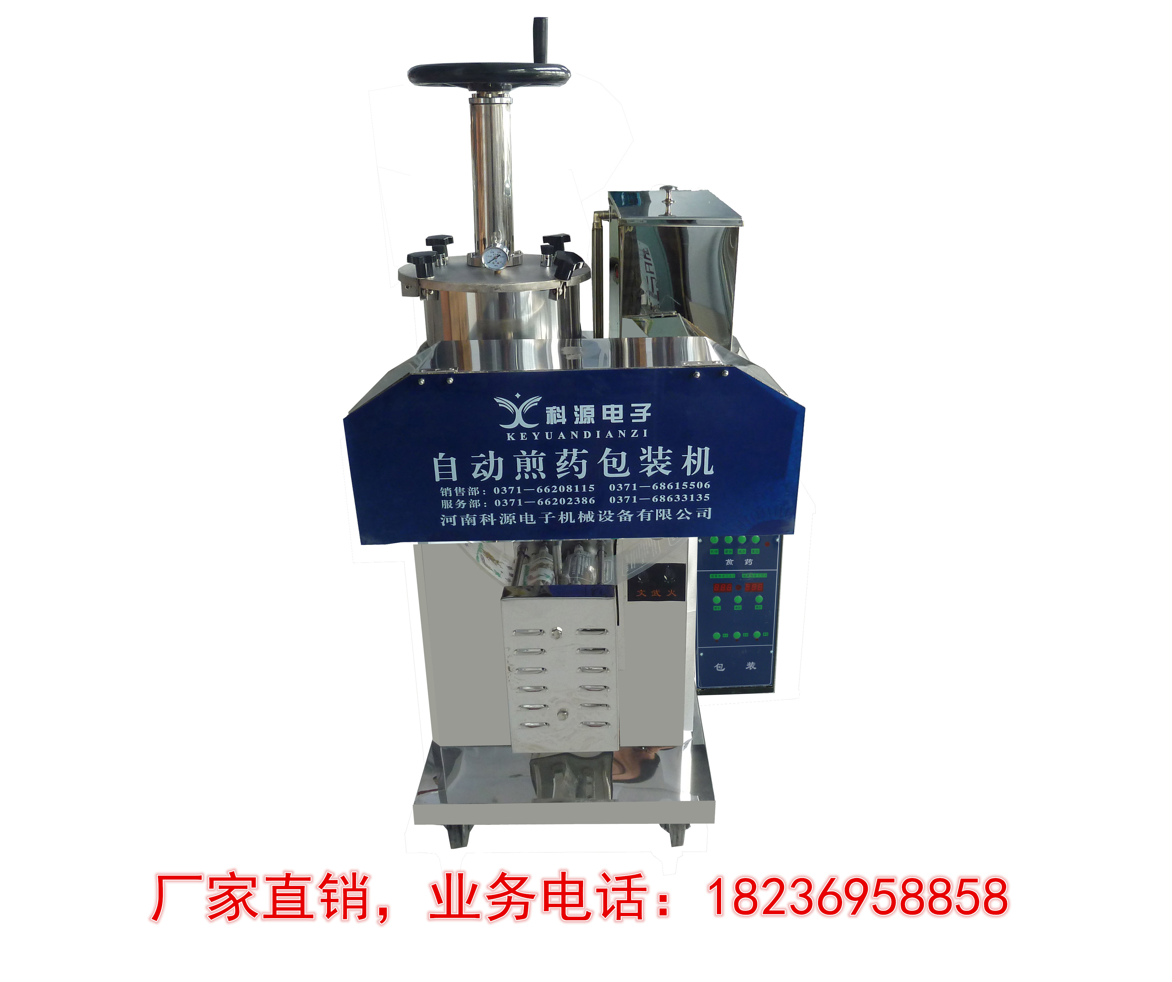 KY8YNS-200A Keyuan full-function decoction machine, micro-pressing, extruding medicinal residues, two decoctions, medicinal liquid separation