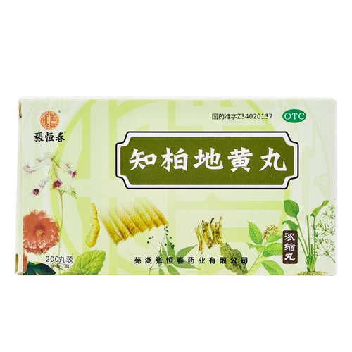 张恒春 Zhibai Dihuang Wan (концентрированная таблетка) 200 таблетки Ziyin питательный дефицит почек инь и пожар