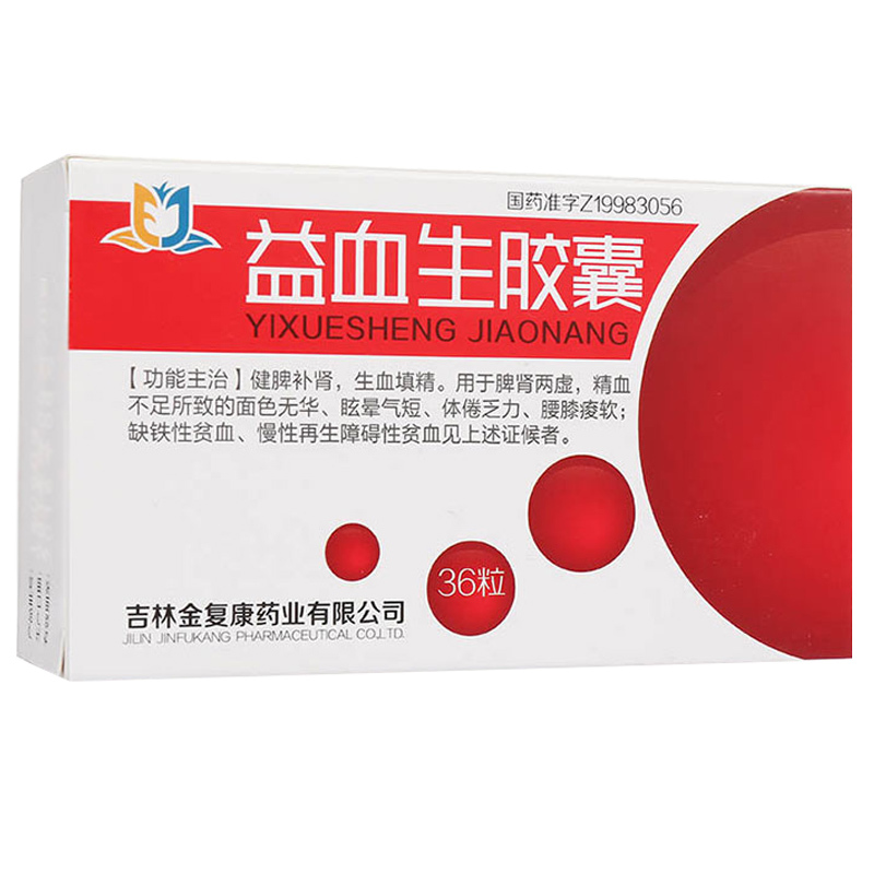 金复 益血生胶囊 0.25g*36粒/盒