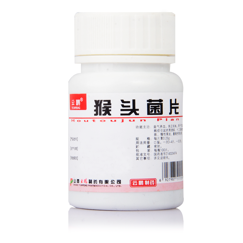 云鹏 猴头菌片 0.25g*100片/瓶