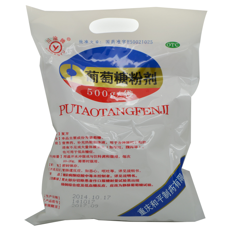 川渝牌 葡萄糖粉剂 500g 补充维生素营养能量 口服葡萄糖
