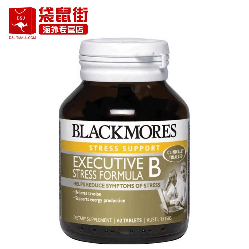 澳洲直邮BLACKMORES/澳佳宝维生素B族 抗压缓解压力 62粒