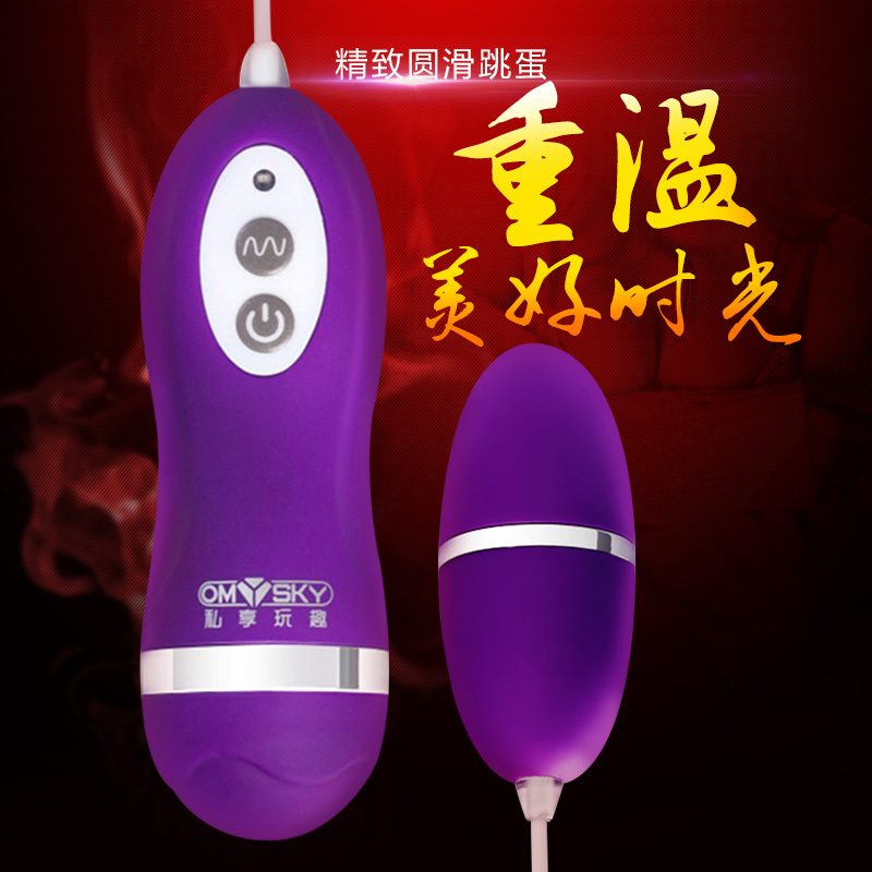 女用遥控跳蛋高潮自慰器强力震动棒夫妻房事调情成人性用品玩具