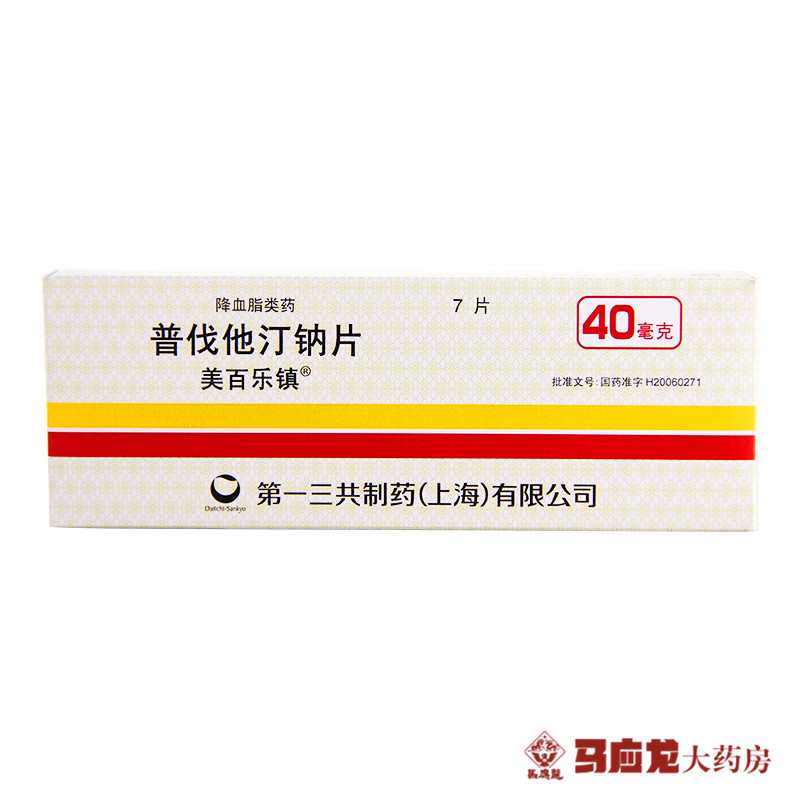 美百乐镇 美百乐镇 普伐他汀钠片 40mg*7片/盒