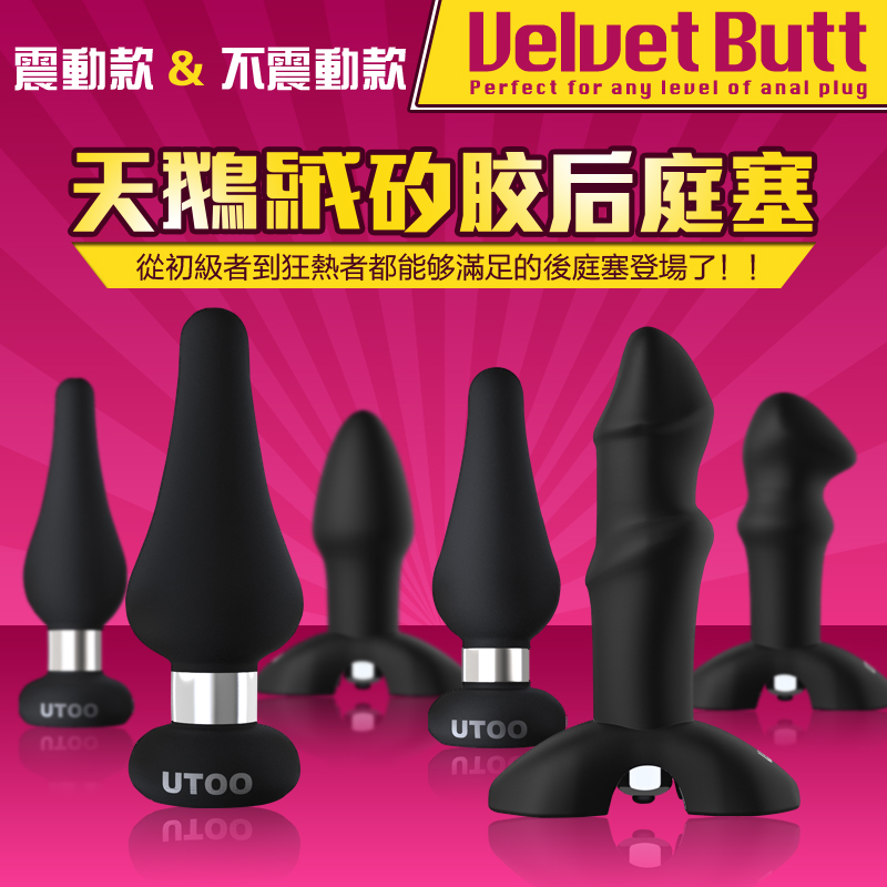 UTOO震动女用G点后庭男性肛门自慰器 男用前列腺肛塞震动棒情趣