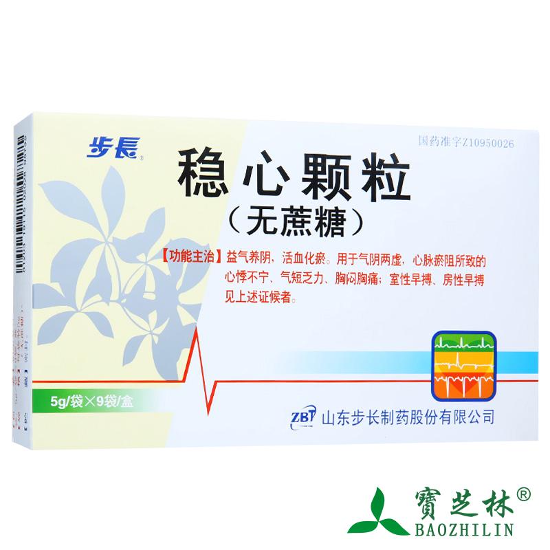 步长 稳心颗粒 5g*9袋/盒