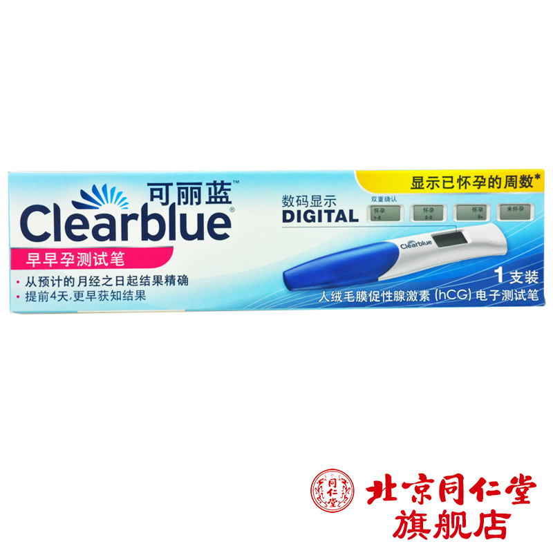 可丽蓝早早孕电子测试笔测孕验孕棒数码显示怀孕周数
