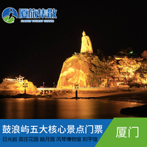 Gulangyu-Five core attractions of Gulangyu] Gulangyu Scenic Area tourist ticket Flying Pig travel ticket
