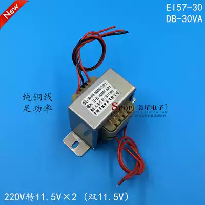 EI5730 transformer 30VA 220V go 11 5V * 2 double 11 5V 1 3A power amplifier board transformer