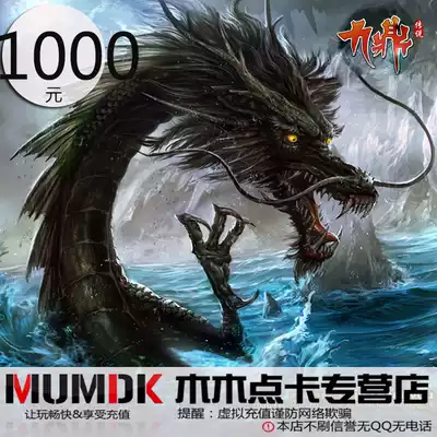Sohu Changyou JD Jiuding Legend points card Jiuding Legend points card Jiuding Legend 20,000 points 1000 yuan automatic recharge