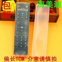 Hai Meidi set-top box high-definition transparent silicone remote control protection cover waterproof drop-proof cover