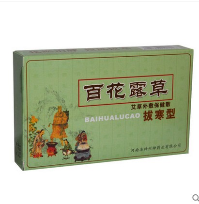 买3送1/买5送2  包邮 百花露草 拔塞型 河南神州 颈肩腰腿