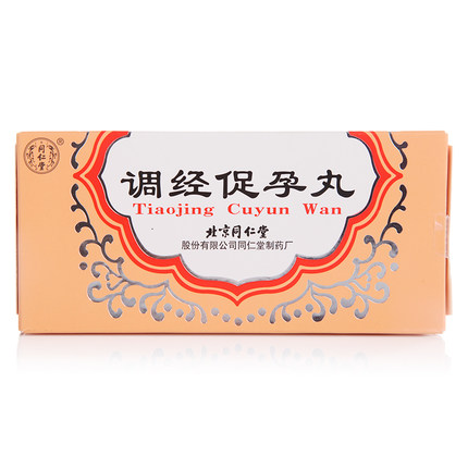 同仁堂调经促孕丸 5g*10袋/盒