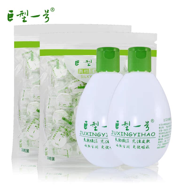 巨型一号丝瓜水320ml+320ml爽肤水+压缩面膜100粒+100粒包邮