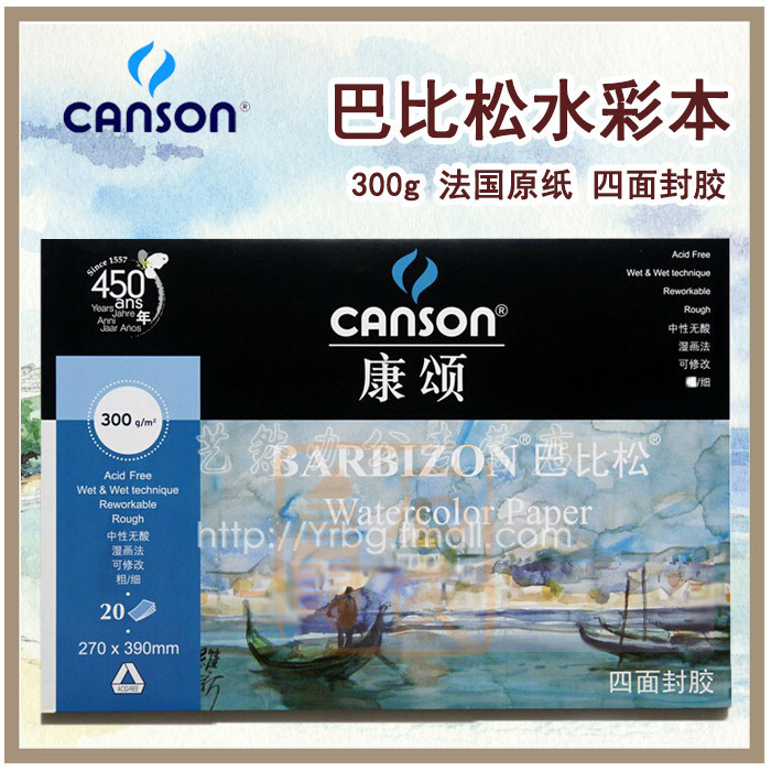 French Kangsong Barbie Pine Color Watercolor Coppy Color Paper 300g 8K 4K four - sided seal