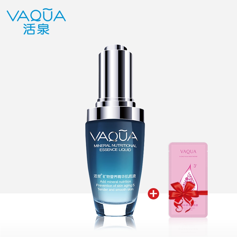 活泉矿物营养精华肌底液35ml 淡化细纹肌肤精华液抵抗自由基