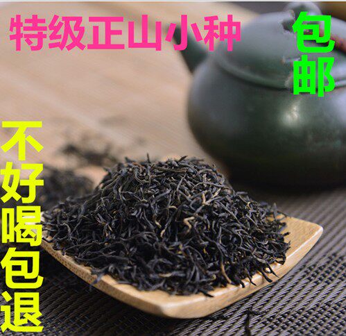 2021 Zhengshan small species Wuyi Mountain Kiriyama Spring tea Bulk black tea flowers fragrant gold Jun brow tea
