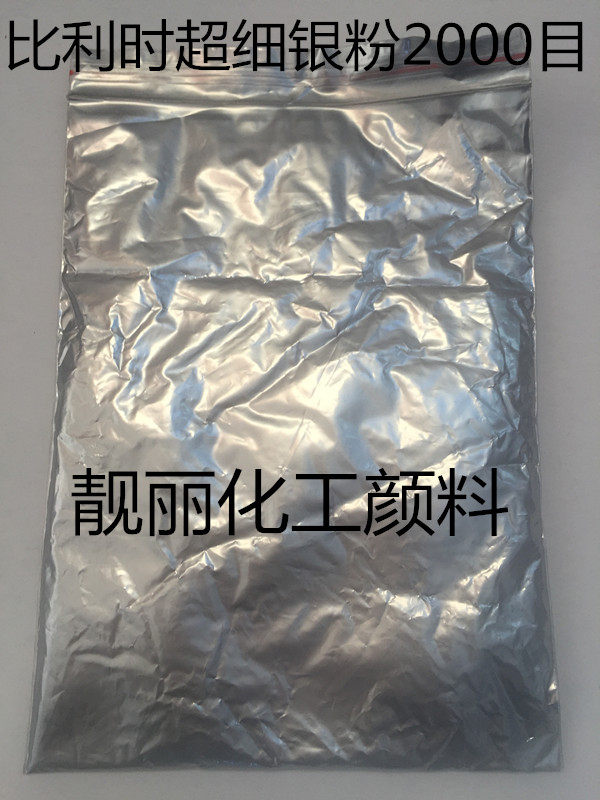 Belgium high bright imported flash silver powder ultrafine 2000 mesh strong antioxidant does not blacken