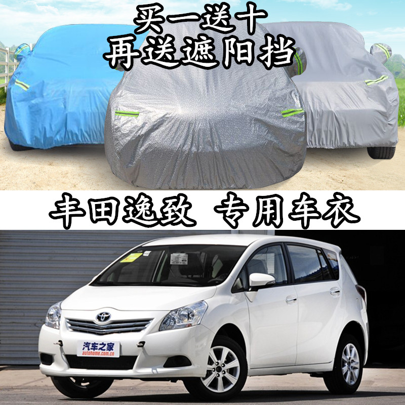 Toyota New Ye Special Car Cover MPV Business Cover Heat Insulation Sun and Rainfall Car Cover
