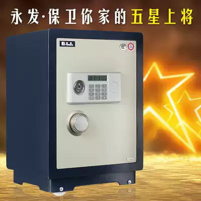 Yongfa safe D-58BL3C safe household 3C all-steel large electronic 66cm high find customer service to receive a preferential price