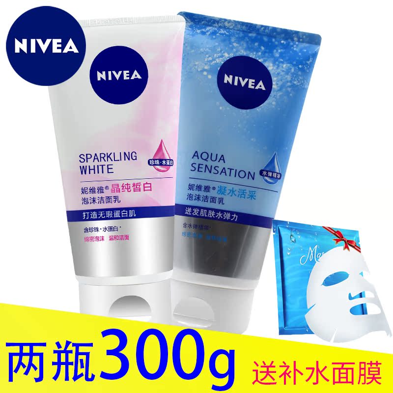 妮维雅女士洗面奶控油深层清洁泡沫洁面乳150g*2支补水保湿套装
