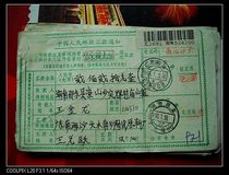Remittance slip stamped with code CN330 Guangdong Nanhai · 528208 Hunan Shaodong · Huangtupu (generation)