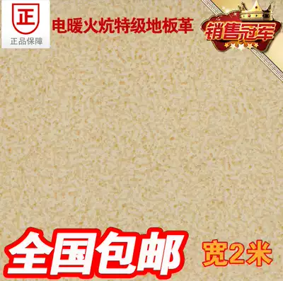 LG Korea household thickened wear-resistant non-slip waterproof mud floor bedroom kitchen electric Kang special leather PVC floor leather