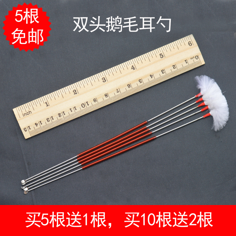 5送1 红铜柄不锈钢双头超柔鹅毛棒 掏耳朵 采耳工具耳扒耳勺