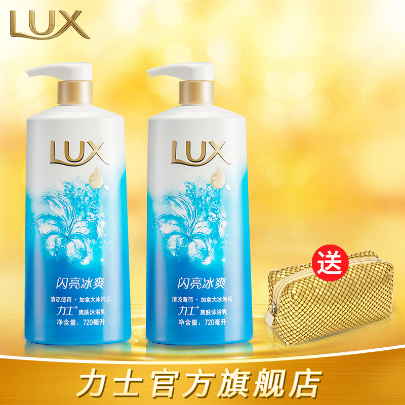Lux力士爽肤闪亮冰爽沐浴露滋润保湿美白沐浴乳液正品720ml*2套装