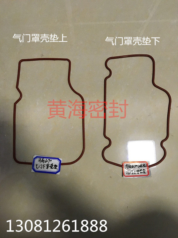 Jinan diesel engine Jichai accessories 6190 valve cover pad upper valve cover lower valve cover