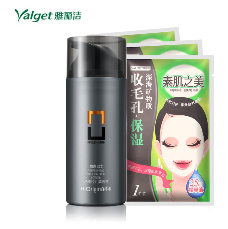 雅丽洁8杯水磁力派男士劲爽控油清透露乳液控油保湿收缩护肤正品