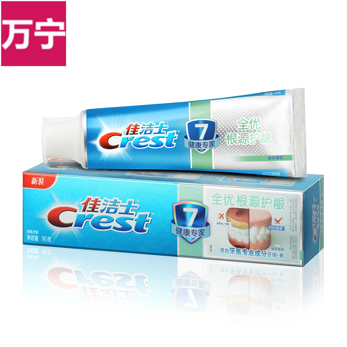 佳洁士健康专家全优根源护龈牙膏 正品