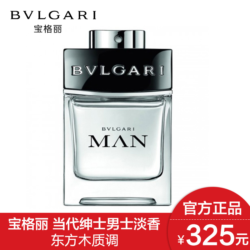 Bvlgari/宝格丽正品进口当代绅士男士淡香水60ml 稳重男用生日礼