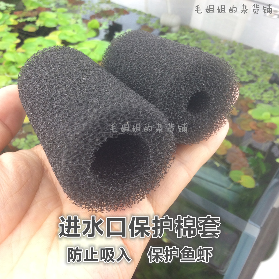 Special price absorbent mouth cotton cover filter water inlet cotton cover filter cotton filter cotton cover suction port protective sleeve